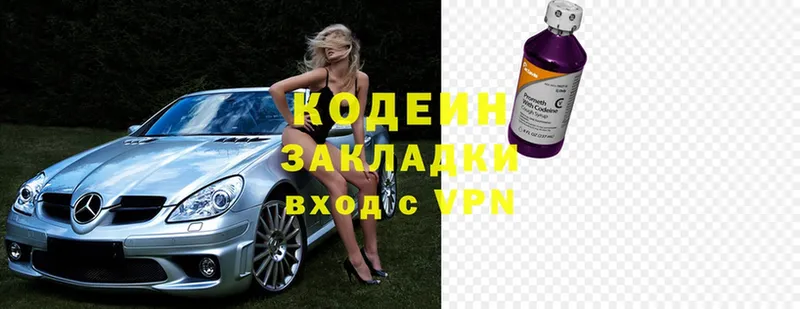 Codein напиток Lean (лин)  Мирный 